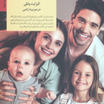 انضباط بدون گریه