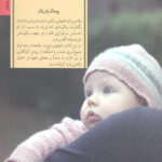 فرهنگ نامها