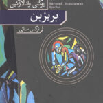 بریزبن