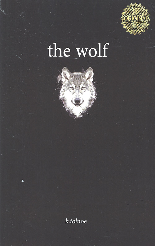The wolf (گرگ)