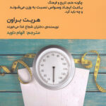 اندام حقیقی