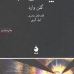 پست مدرنیسم