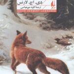 روباه