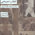 کتاب « برابری و آزادی» نوشته آمارتیا سن توسط انتشارات شیرازه منتشر شده است. اقتصاددان و فیلسوف مشهور آمارتیا سن استدلال می‌کند که این جمله که «همه مردم برابر آفریده شده‌اند» تا حد زیادی باعث انحراف توجه از این واقعیت است که ما از نظر سن، جنسیت، استعدادها، و توانایی‌های فیزیکی و همچنین در مزیت‌های مادی و پیشینه اجتماعی با هم تفاوت داریم. او برای تمرکز بر ارزش های بالاتر و اساسی تر بحث می کند: توانایی های فردی و آزادی برای دستیابی به اهداف. سن با تمرکز بر برابری و کارایی ترتیبات اجتماعی در ارتقای آزادی‌ها و توانایی‌های افراد، زاویه جدیدی مهم به بحث‌هایی درباره موضوعات حیاتی مانند نابرابری‌های جنسیتی، سیاست‌های رفاهی، اقدام مثبت، و ارائه عمومی مراقبت‌های بهداشتی و آموزشی اضافه می‌کند.