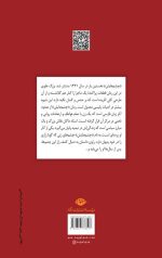 چشمهایش (جلد سخت)