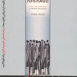 پایان میانگین