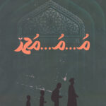 م...م...محمد