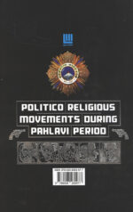 تاریخ مصور جریان های سیاسی مذهبی دوره ی پهلوی دوم