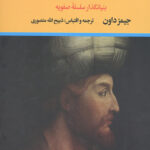 عارف دیهیم دار