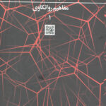 مجموعه مفاهیم روانکاوی (10جلدی،باقاب)