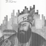 کریم خان زند