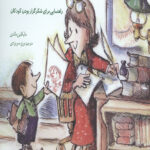 مهارت های زندگی 8 (شکرگزاری)