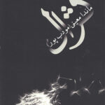 کژال
