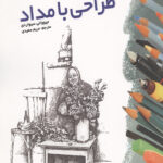 تکنیک طراحی با مداد