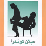 ژاک و اربابش