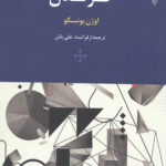 کرگدن