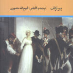 ماری آنتوانت