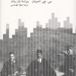 شرق و غرب زاگرس