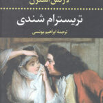 تریسترام شندی