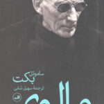 مالوی