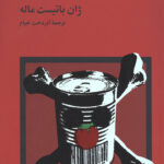 امپراتوری طلای سرخ