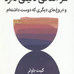 هر اتفاقی دلیلی دارد