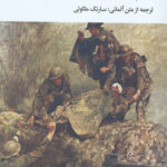 آدم کجا بودی؟