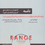 دامنه