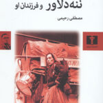 ننه دلاور و فرزندان او