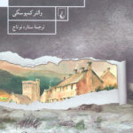 آخرش هم هیچ