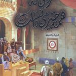 مردی که همه‌‌چیز داشت