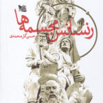 رنسانس مجسمه ها