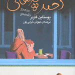 دختر پرتقالی