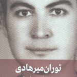 کتاب کار مربی کودک
