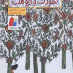 نخودک و دیو کلک