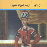 خواجه تاجدار