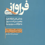 فراوانی همین حالا