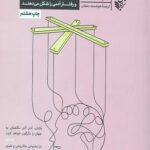 بازداشتگاه صورتی
