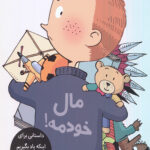 تصمیم بگیر عمل کن4 (مال خودمه)