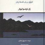 ناانسانی