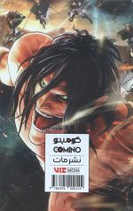 مانگا پلاس حمله به تایتان (جلد1 تا 3،باقاب)