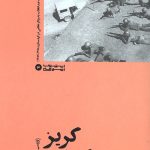 گریز از مرکز