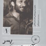 پسر آ شیخ محمود