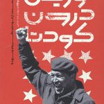 آوریل درون کودتا