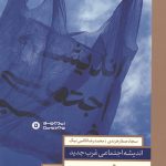 مدرنیته