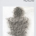 غثیان