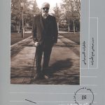رفیق بروجردی
