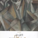 سن عقل