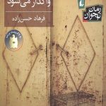 این وبلاگ واگذار می شود