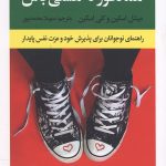 همانطور که هستی باش